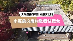 小豆島