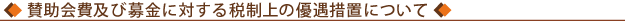 sanjyo_title4