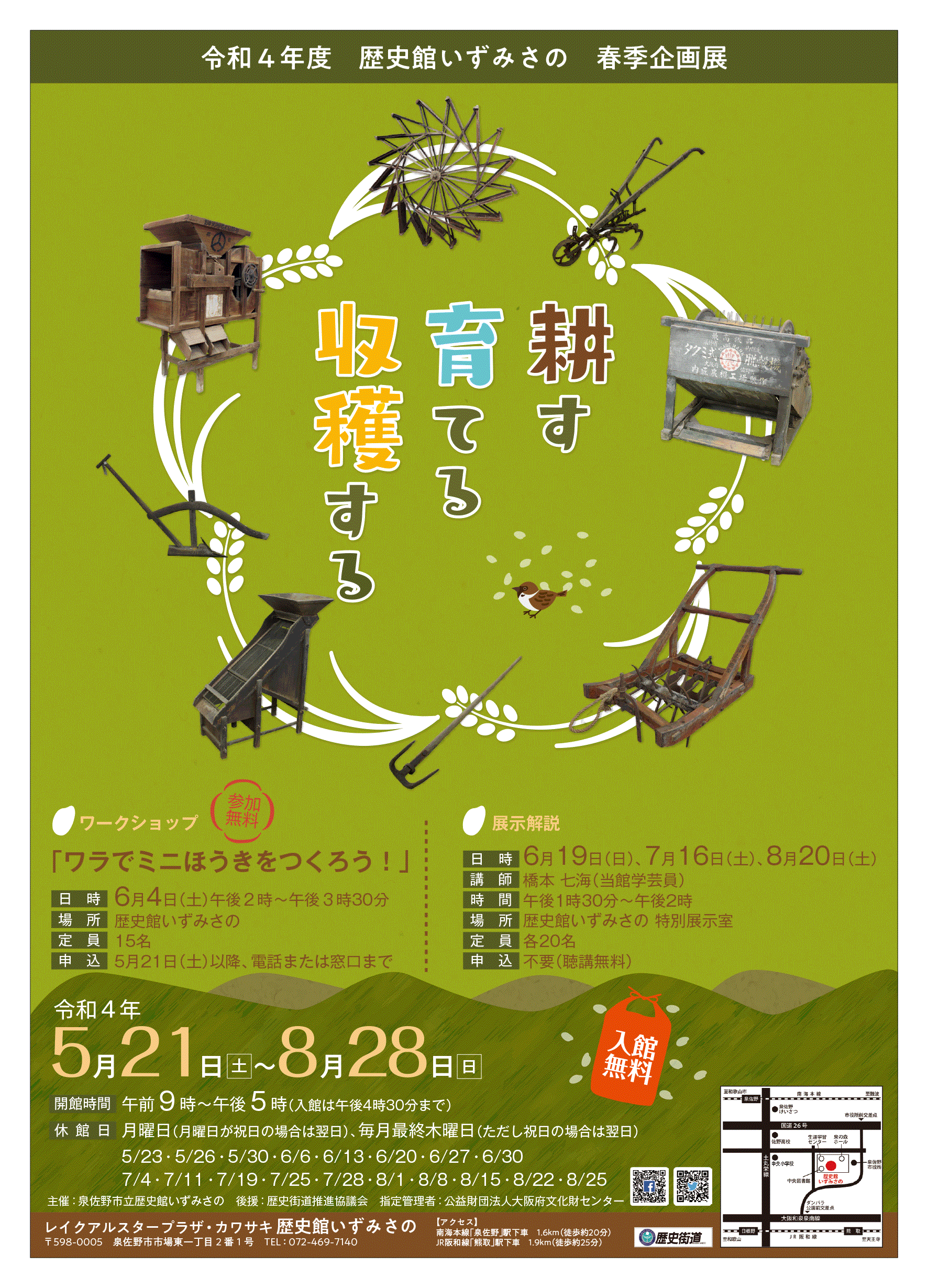 春季展
