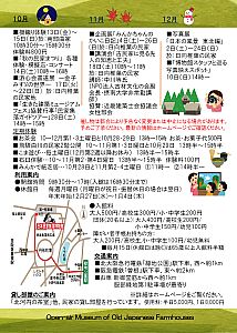 10・11・12月の催し