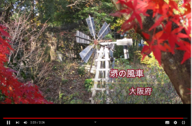 風車