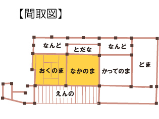 room_totugawa_o