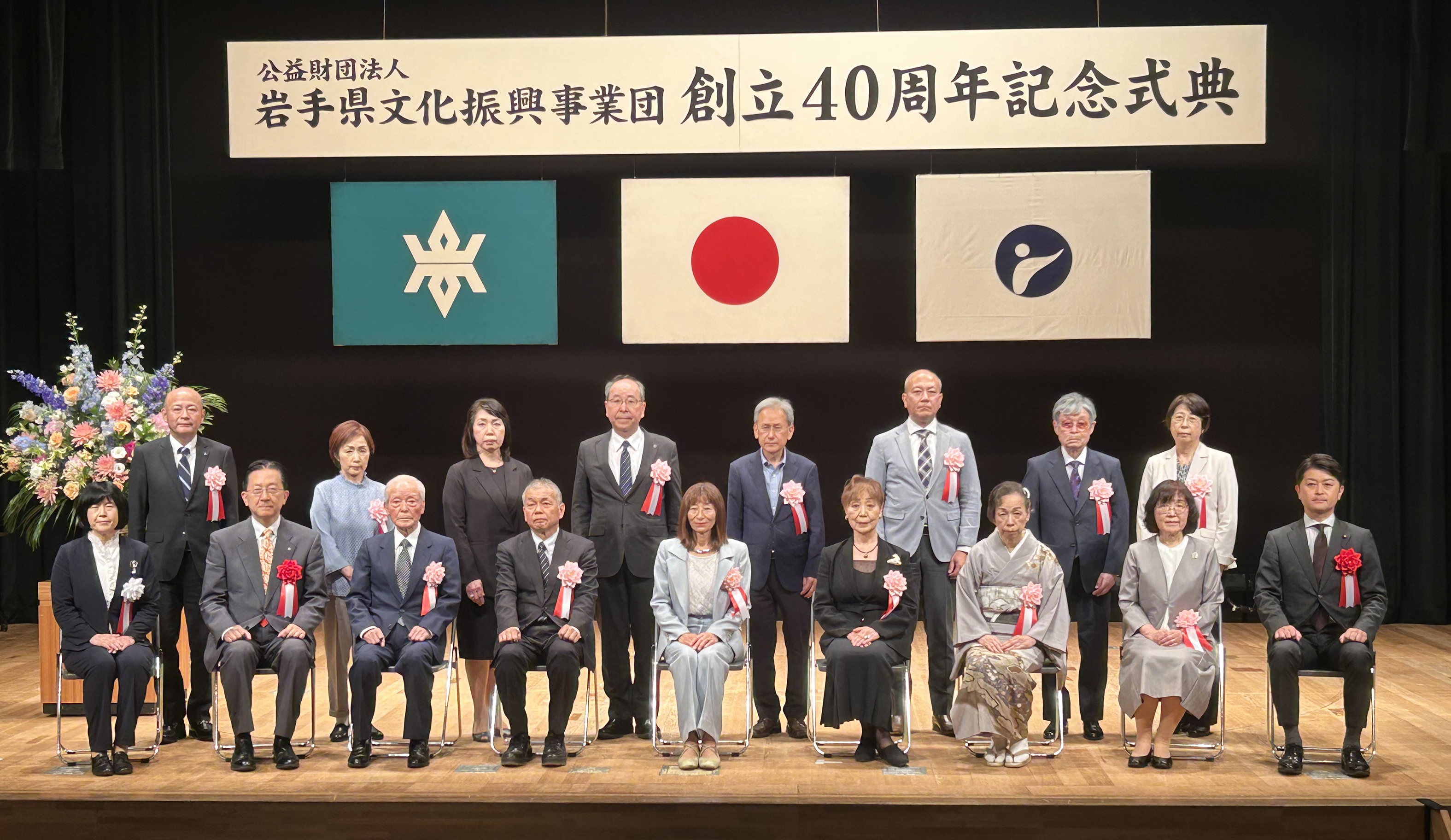 岩手県財団記念式典
