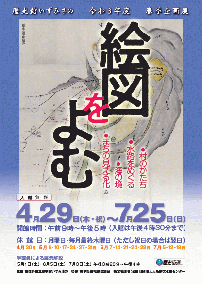 春季展