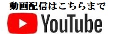 youtubeバナー